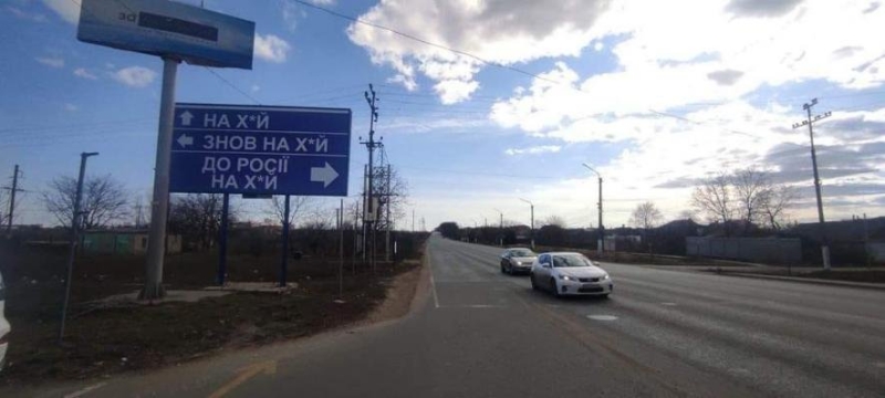 Жителі Одеської області чітко вказали російським військовим дорогу, яку вони шукали, - ФОТО 