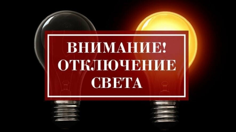 Без паніки: в Одесі 23 березня планово вимкнуть подачу електроенергії