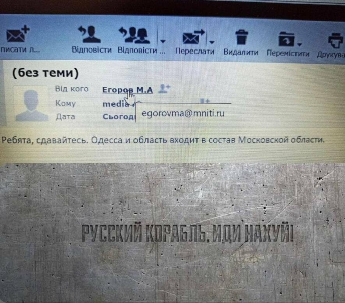 До одеської мерії надходять листи зі спамом, їх відправляють слідом за російським кораблем, - ФОТО
