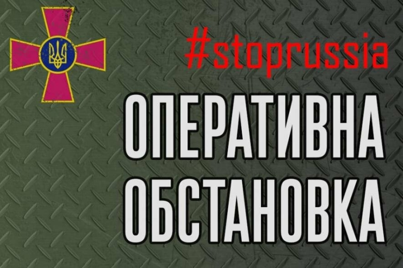 Двадцять четверта доба війни: яка ситуація в Україні станом на сьогодні