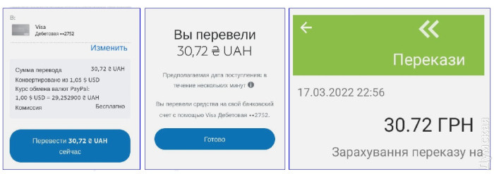 PayPal позволил принимать деньги в Украине: подробная инструкция по применению