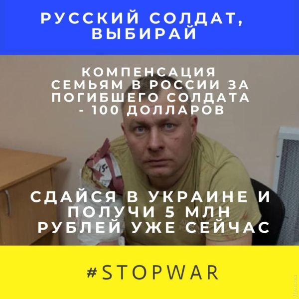 Российские оккупанты, задержанные СБУ, призывают остановить войну  