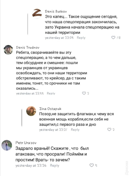 51-й день Украинского Сопротивления: россияне плачут по «Москве» и пока не могут развить наступление на Донбассе  