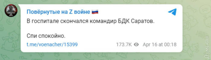 Капитан «Москвы» ушел на дно вместе с кораблем, в госпитале умер капитан БДК «Саратов»