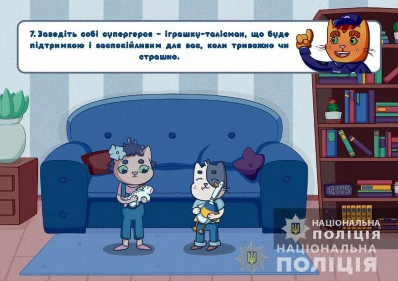 Одеські поліцейські розробили для малечі поради під час війни