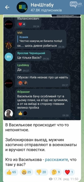 Потужна інформаційно-психологічна атака проти ЗСУ: Ізюмський напрямок