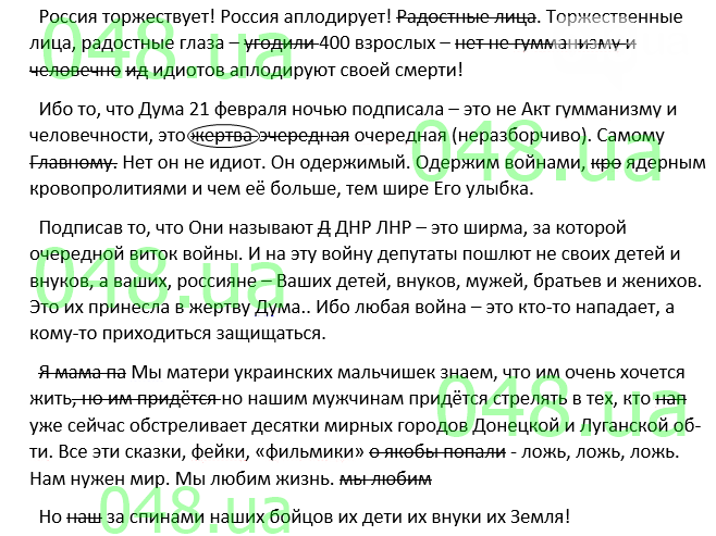 В Одесі під уламками будинку, в який поцілили рашисти, було знайдено лист зі зверненням до росіян, - ФОТО 