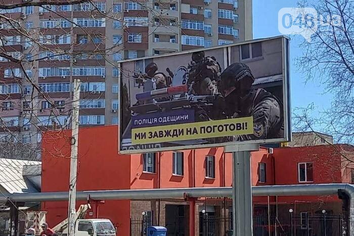 В Одесі зїявилися нові сюжети на білбордах,- ФОТО