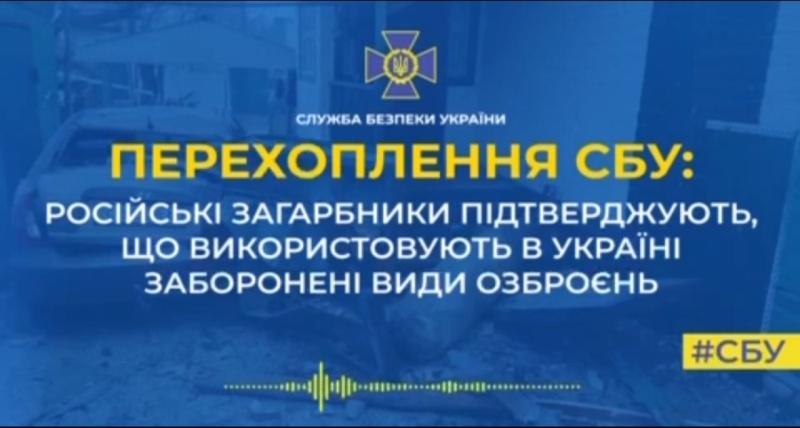 «Нам все разрешили»: оккупанты подтверждают использование в Украине запрещенного оружия