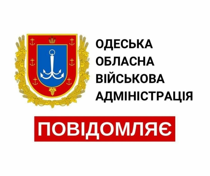 Одеська військова адміністрація опублікувала роз'яснення щодо комендантської години 9 травня