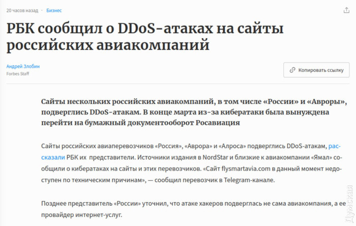 Первая мировая кибервойна: DDoS-атаки банков, поиск родственников оккупантов и забаненный Соловьев – как украинские хакеры врага бьют  