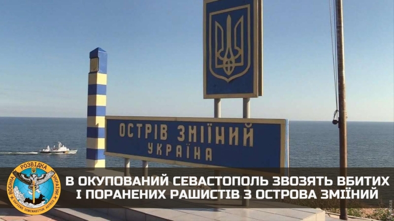 Разведка: оккупанты доставили в Севастополь тела погибших на Змеином связистов  