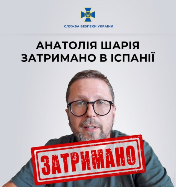 В Испании задержали пропагандиста Шария