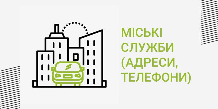 Адреси державних установ в Одесі, які знадобляться переселенцям