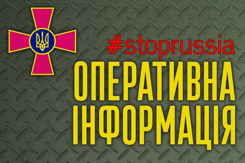 Генштаб: украинские защитники отбили все атаки оккупантов на бахмутском, харьковском и славянском направлениях: враг понес большие потери