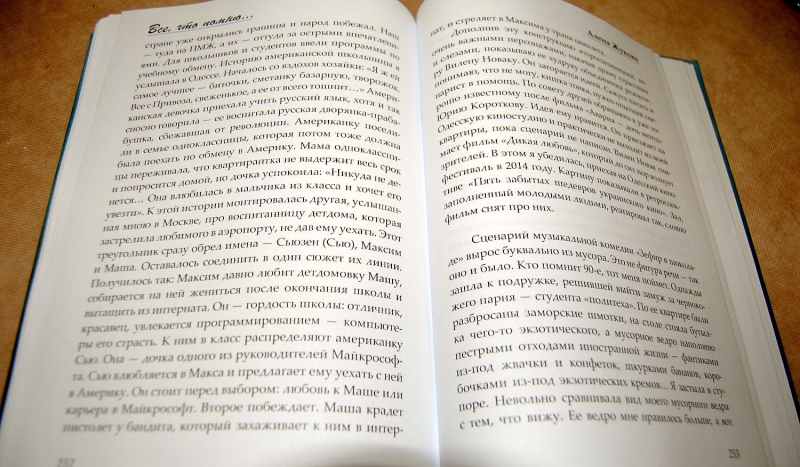 Из Канады – об Одессе: редактор киностудии выпустила книгу, но приехать на презентацию не смогла  