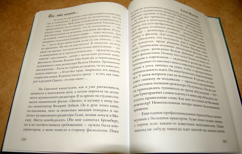 Из Канады – об Одессе: редактор киностудии выпустила книгу, но приехать на презентацию не смогла  