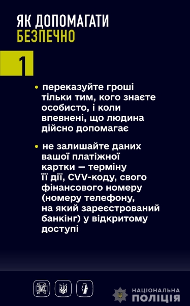 Як захистити свої гроші від шахраїв в інтернеті під час війни,- ІНСТРУКЦІЯ