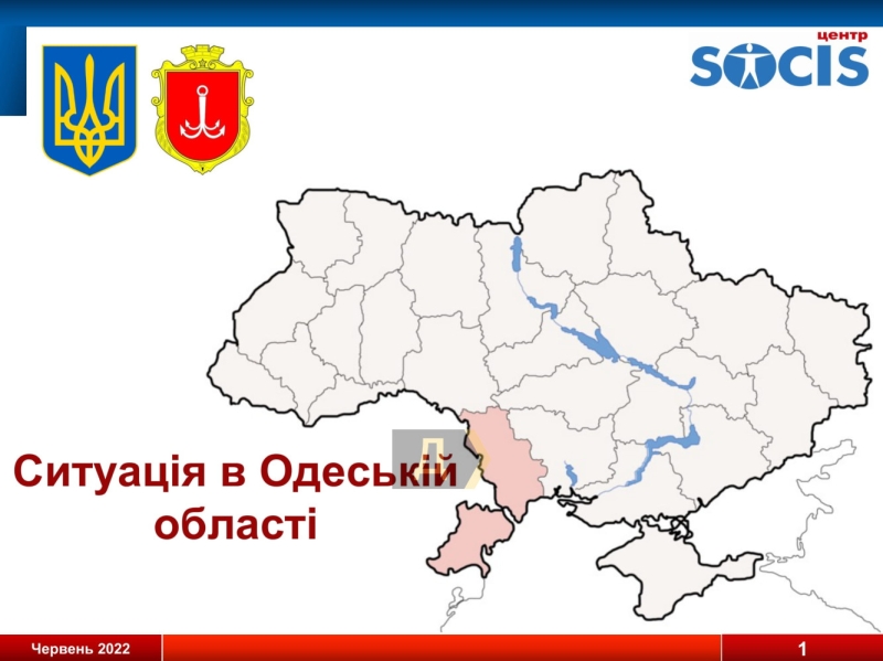 Соцопрос: больше 60% одесситов не считают россиян “братским народом” и поддерживают вступление Украины в ЕС и НАТО, а 71% не готовы поступиться территориями ради мира