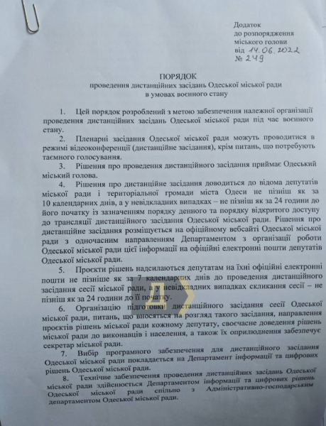 Труханов решил проводить сессии горсовета дистанционно: многие депутаты против (документ)