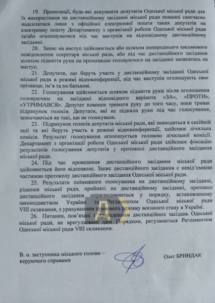 Труханов решил проводить сессии горсовета дистанционно: многие депутаты против (документ)