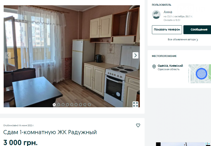 Війна внесла свої корективи: за скільки сьогодні в Одесі можна орендувати квартиру