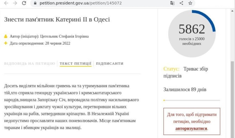 Более шести тысяч человек проголосовали за снос памятника Екатерине Второй  в Одессе