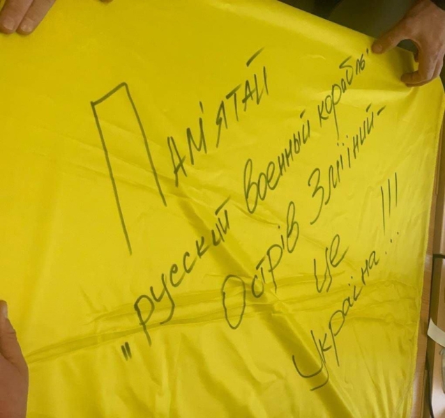 Военные показали, как&nbsp;поднимали украинские флаги на&nbsp;очищенном от&nbsp;оккупантов Змеином &nbsp;
