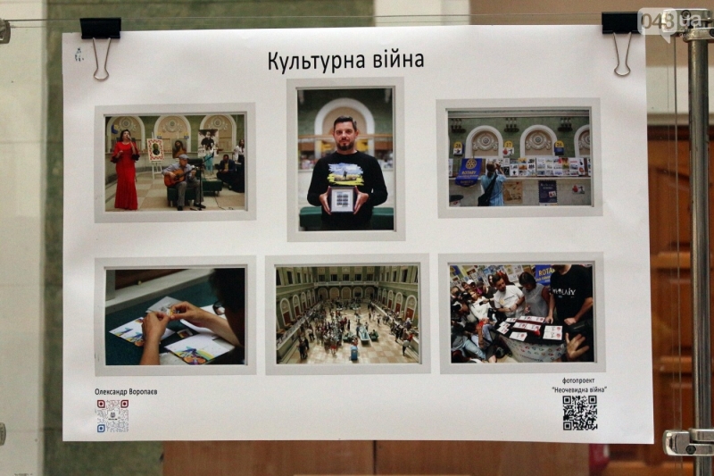 "Неочевидна війна" в об'єктивах одеських фотографів, - ФОТО