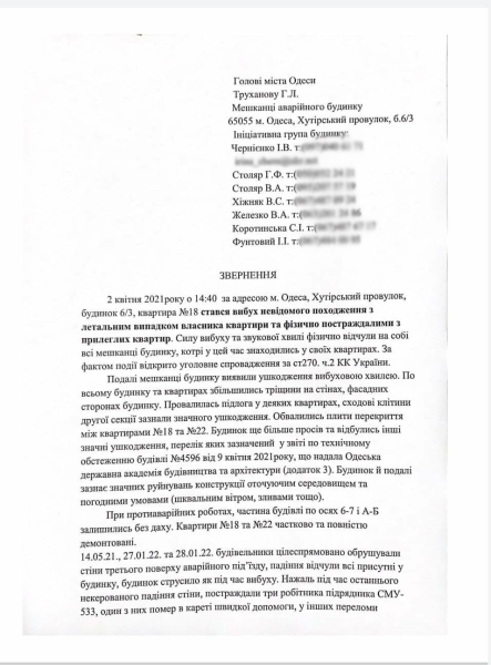 В Одесі жінку ледве не привалило фасадом і козирком проблемного будинку, - ВІДЕО 