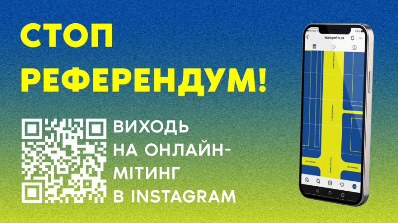 В Україні стартував онлайн-мітинг «Маріуполь – це Україна»: як приєднатися