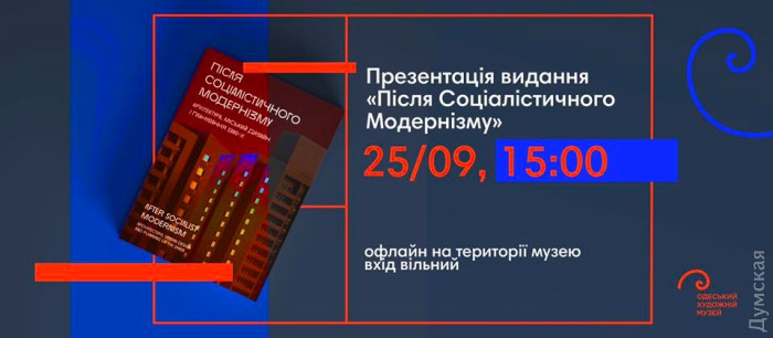 Куда пойти в Одессе: 100-летие зоопарка, неаполитанские страсти в Украинском театре и «Бархатный сезон» в Опере