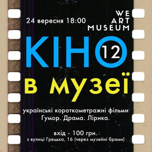 Куда пойти в Одессе: 100-летие зоопарка, неаполитанские страсти в Украинском театре и «Бархатный сезон» в Опере