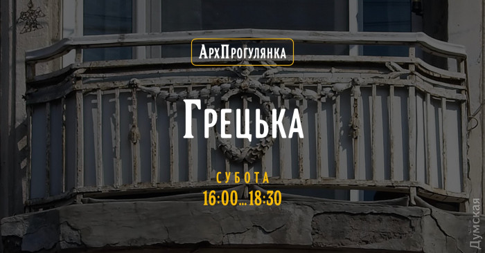 Куда пойти в Одессе: 100-летие зоопарка, неаполитанские страсти в Украинском театре и «Бархатный сезон» в Опере