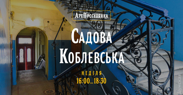 Куда пойти в Одессе: 100-летие зоопарка, неаполитанские страсти в Украинском театре и «Бархатный сезон» в Опере