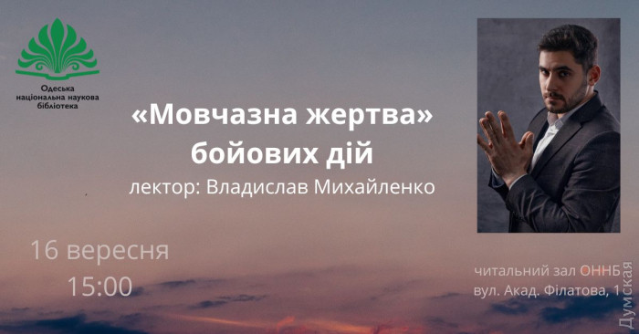 Куда пойти в Одессе: Шевченковская «Катерина» в Опере, рок в поддержку Украины и лекция «Молчаливая жертва»