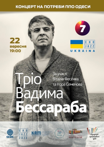 Куда пойти в Одессе: Шевченковская «Катерина» в Опере, рок в поддержку Украины и лекция «Молчаливая жертва»