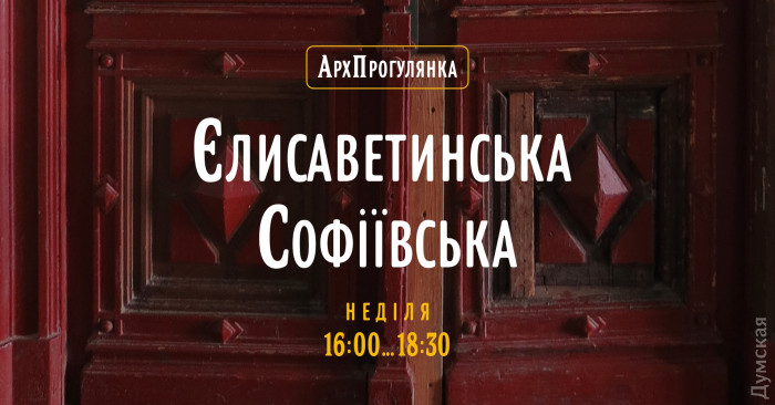 Куда пойти в Одессе: Шевченковская «Катерина» в Опере, рок в поддержку Украины и лекция «Молчаливая жертва»