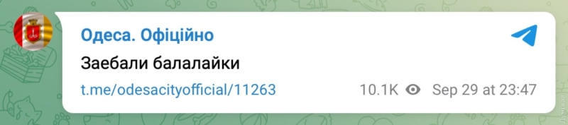Одессу снова атаковали «балалайки»: мэрия выразила общее мнение горожан, а защитники неба сбили минимум три дрона (обновляется)  