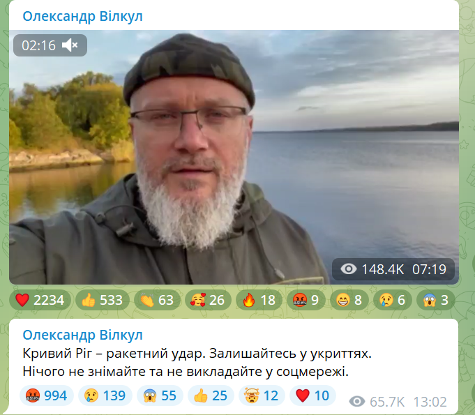 Окупанти завдали нового ракетного удару по Кривому Рогу