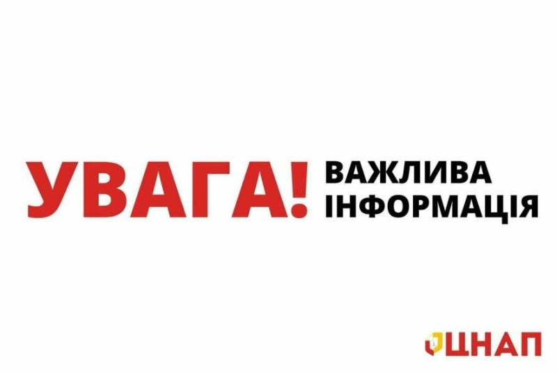 В Одесі 13 вересня один з підрозділів ЦНАП буде працювати за скороченим графіком 