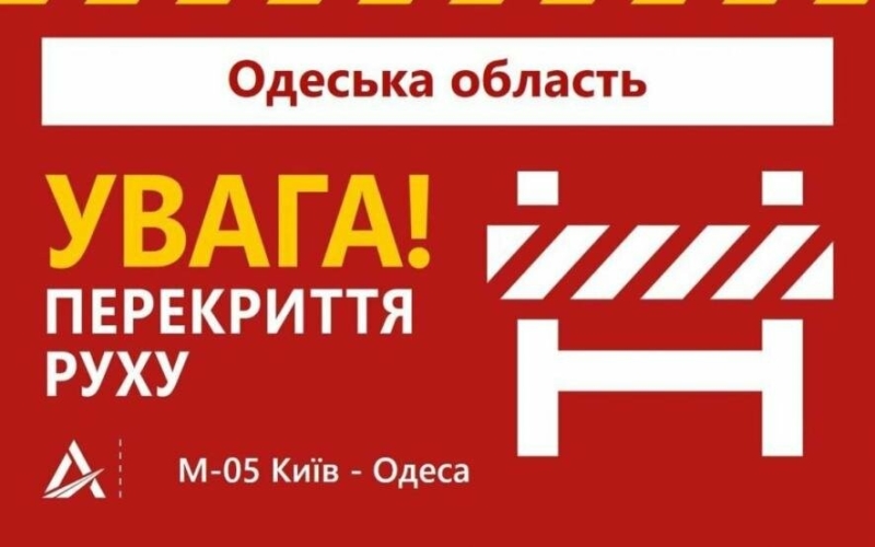 В Одесі перекриють рух на мості через Хаджибейський лиман