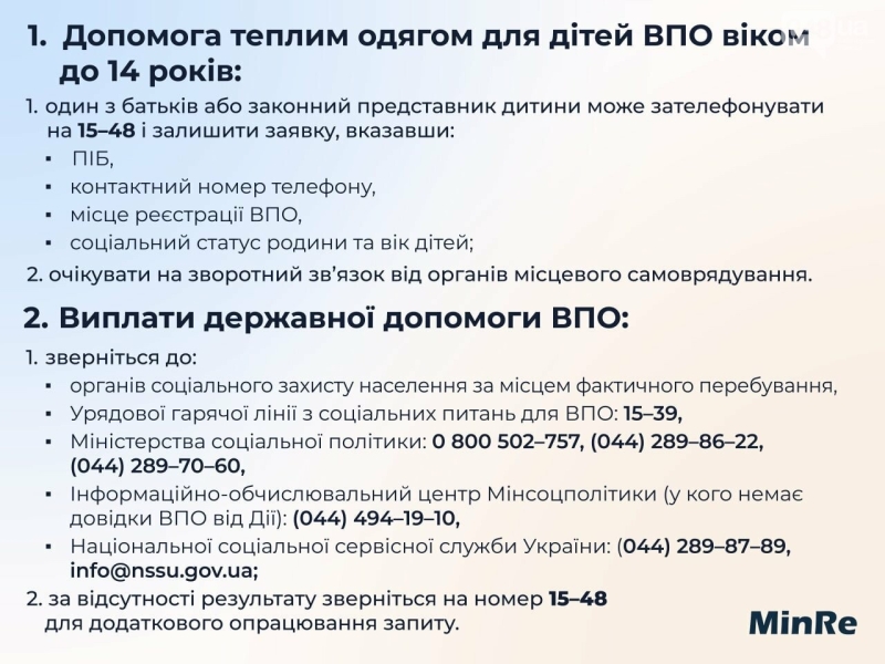 Як переселенцям в Одесі  зареєструватись, отримати виплати та гуманітарну допомогу