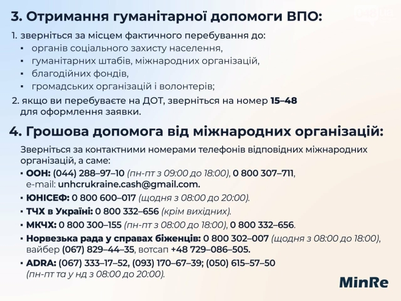 Як переселенцям в Одесі  зареєструватись, отримати виплати та гуманітарну допомогу