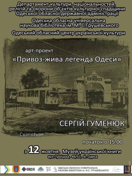 Куда пойти в Одессе: «Море акварели» в музее, «Голоса победы» в Оперном и «Полианна» в ТЮЗе