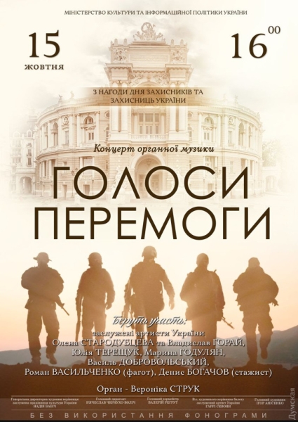 Куда пойти в Одессе: «Море акварели» в музее, «Голоса победы» в Оперном и «Полианна» в ТЮЗе