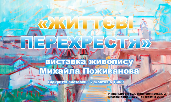 Куда пойти в Одессе: «Собачье сердце», Сергей Терентьев и джаз на балконе