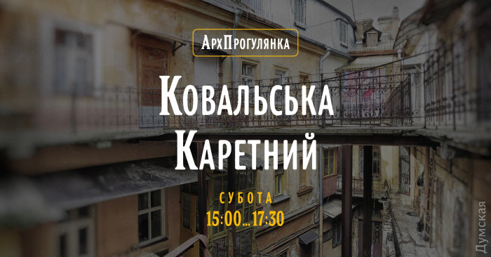 Куда пойти в Одессе: «Собачье сердце», Сергей Терентьев и джаз на балконе