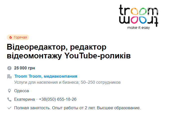 Робота для жителів Одеси та області із зарплатнею від 15 до 70 тисяч гривень: чотири вакансії 