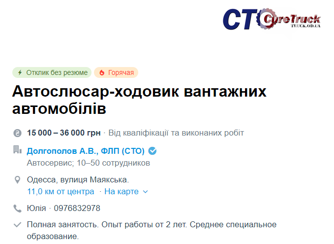 Робота в Одесі: п'ять вакансій із зарплатою від 13 до 55 тисяч гривень